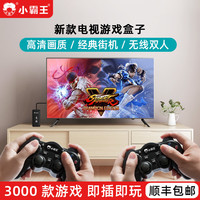 2021新款小霸王游戏机D105家用高清4K电视连接双人手柄经典单机儿童PSP怀旧街机FC恐龙快打迷你游戏棒