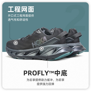 HOKA ONE ONE 艾利文2 Elevon2 男女款减震跑鞋