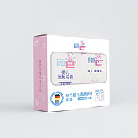 sebamed 施巴 婴儿润肤乳200ml+沐浴露200ml