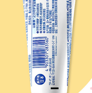 LION 狮王 齿力佳系列 儿童酵素牙膏 巧虎款 蜜桃味 60g