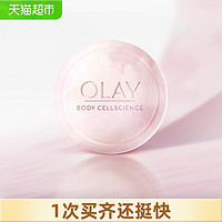 OLAY 玉兰油 玻尿酸洁面皂 98g