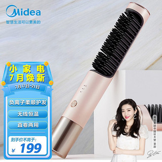 Midea 美的 直发梳 卷发棒 负离子卷直发器 防烫齿梳 便携直/卷发造型梳 直发夹板 无线MB-CW0102 茱萸粉