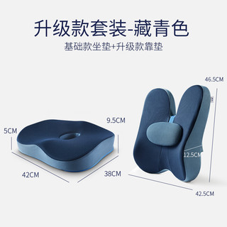 佳奥 靠垫腰靠办公室抱枕靠枕靠背椅子汽车腰垫 可拆洗坐垫靠垫一体护臀护腰垫 升级带小枕靠垫+坐垫