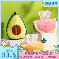 MINISO名创优品车载纸巾盒女坐式纸巾抽可爱家居宿舍办公室纸巾盒