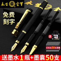 YONGSHENG 永生 钢笔套装学生礼盒装美工笔弯头书法练字龙头送礼商务办公签字笔 磨砂黑三笔头(50支墨囊+墨水) 暗尖0.38mm+直尖0.5mm+弯尖0.8mm