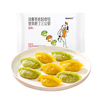 植物教授 植物肉轻食饺 藤椒麻辣味&芸豆玉米168g(12只)人造肉素饺子 代餐饱腹主食 蒸饺速食 健康轻食