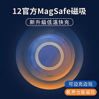 Olodo 欧乐多 无线充充电器适用于苹果Magsafe磁吸式快充iPhone12ProMax