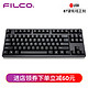 FILCO 斐尔可 87键圣手二代机械键盘 有线cherry樱桃轴游戏键盘 办公键盘 电脑键盘 黑色 茶轴