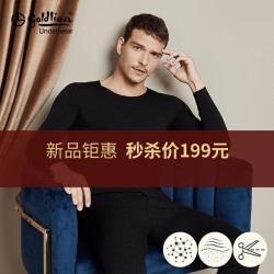 goldlion 金利来 秋衣秋裤男士 羊绒蛋白无痕磨毛款随心裁秋冬季保暖内衣男套装 随心裁圆领套装-黑色 男 XL(175/100)