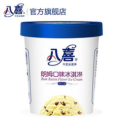 BAXY 八喜 朗姆口味 桶装冰激凌 550g