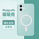 凯宠 iPhone系列 MagSafe磁吸手机壳