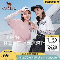 CAMEL 骆驼 防晒衣女速干T恤2021夏季薄款防紫外线服假两件冰丝长袖上衣