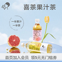 HEYTEA 喜茶 西柚绿妍/桃桃金凤50%果汁茶饮料450ml*6/12瓶