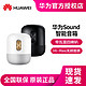 新品Huawei/华为 Sound蓝牙音箱帝瓦雷音响智能AI便携迷你重低音