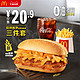 McDonald's 麦当劳 桂林酸笋板烧鸡腿堡三件套  单次券