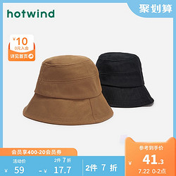 hotwind 热风 2021年夏季新款女士时尚开叉盆帽P004W1200