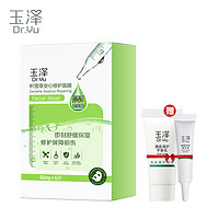 Dr.Yu 玉泽 积雪草修护干面膜6片/盒 玻尿酸补水保湿修护肌肤屏障男女清洁面膜