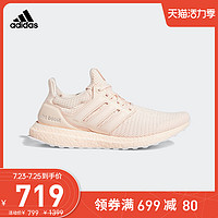 adidas 阿迪达斯 官网 ULTRABOOST W 女子跑步运动鞋FY6828