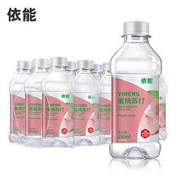 yineng 依能 果味苏打水饮料 蜜柠味 蜜桃味 350ml*15瓶包邮