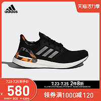 adidas 阿迪达斯 官网 adidas ULTRABOOST_20 男女跑步运动鞋H67280