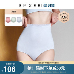 EMXEE 嫚熙 抗菌孕妇内裤女高腰托腹减压纯棉孕中晚期怀孕期专用3条装