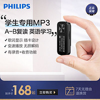 PHILIPS 飞利浦 随身听SA1102 mp3学生版小型便携式音乐播放器听歌学生英语