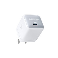 Anker 安克 30W超能充GaN2氮化镓充电器极昼白PD快充充电头苹果12手机平板笔记本电脑通用套装