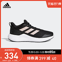 adidas 阿迪达斯 官网 adidas edge gameday w 女鞋跑步运动鞋FW7466