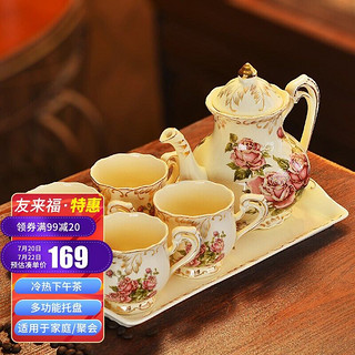 友来福 咖啡杯套装英式下午茶杯子红茶杯欧式茶具陶瓷杯碟家用水杯具优雅