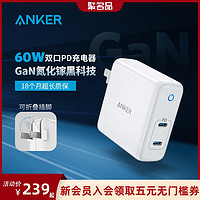 Anker 安克 双type-c口60WPD快充Macbook充电器GaN笔记本电脑通用折叠便携充电头