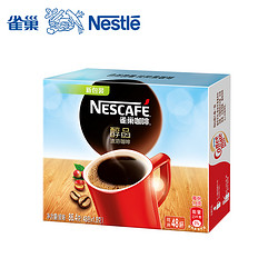 Nestlé 雀巢 咖啡醇品48包盒装美式纯黑咖啡粉速溶无蔗糖无奶添加