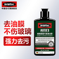 AVANTEC 擎保 玻璃顽固污渍清洁膏 60mL