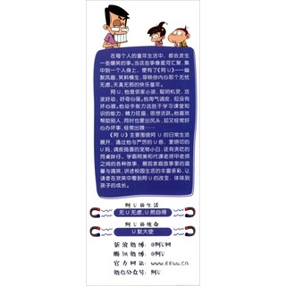 《校园爆笑王·阿U20》（升级版）