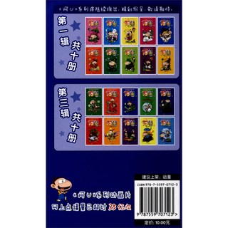 《校园爆笑王·阿U20》（升级版）