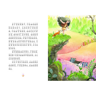 《彩乌鸦原创注音系列·会染梦的狐狸》
