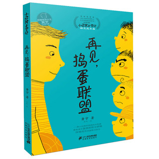 《小屁孩上学记》（套装共6册）
