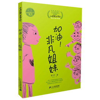 《小屁孩上学记》（套装共6册）