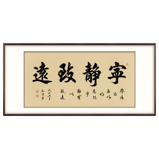 弘舍 书法字画办公室装饰画手写真迹天道酬勤书房挂画厚德载物