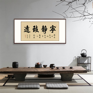 弘舍 书法字画办公室装饰画手写真迹天道酬勤书房挂画厚德载物