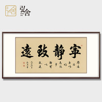 弘舍 书法字画办公室装饰画手写真迹天道酬勤书房挂画厚德载物