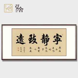 弘舍 书法字画办公室装饰画手写真迹天道酬勤书房挂画厚德载物