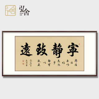弘舍 书法字画办公室装饰画手写真迹天道酬勤书房挂画厚德载物