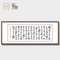 弘舍 新中式客厅装饰画沙发背景墙挂画办公室书法字画真迹 沁园春