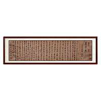尚得堂 林昇恒《兰亭集序》156x46cm 宣纸 圆角棕色实木框