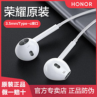 HONOR 荣耀 AM115 有线耳机