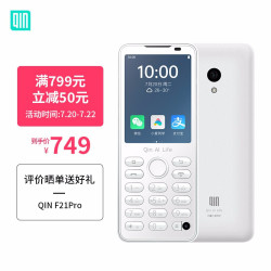 QIN 多亲 F21 Pro 学生手机电话 移动联通电信三网4G 老人老年备用机 智能直板按键机可定位 4+64g瓷白色