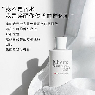 欧洲直邮Juliette has a gun佩配枪朱丽叶 桃色洛丽塔 50ml