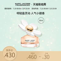 马克·雅克布Marc Jacobs/莫杰小雏菊Daisy挚爱女士淡香水 清甜持久官方正品