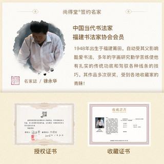 尚得堂字画客厅三联画办公室字画名家手写书法作品装饰画天道酬勤