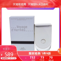 HERMÈS 爱马仕 美国直邮hermes爱马仕之旅男女通用中性淡香水EDT 35ml/100ml清新